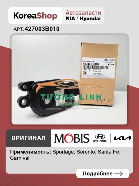 Rẻ quạt hộp số hyundai tucson 2014 | 427003B010 - Ảnh 4