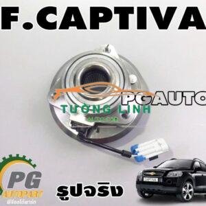 Bạc đạn bánh sau chevrolet captiva 2006 | 25903295 - Ảnh 4
