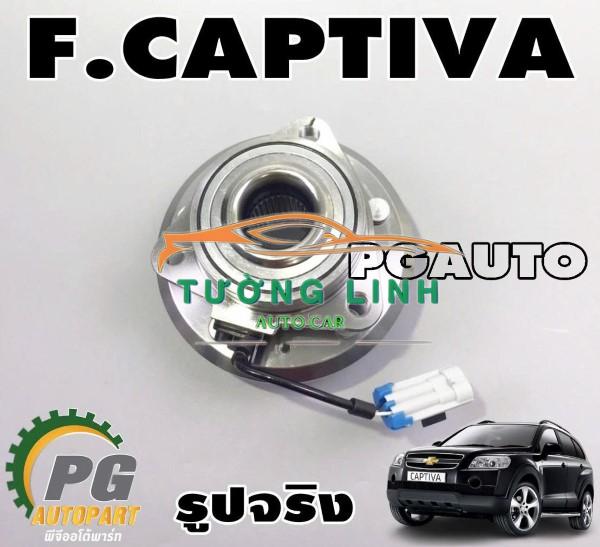 Bạc đạn bánh sau chevrolet captiva 2006 | 25903295 - Ảnh 4