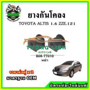 Cao su cân bằng toyota vios 2011 | 488150D040 - Ảnh 5