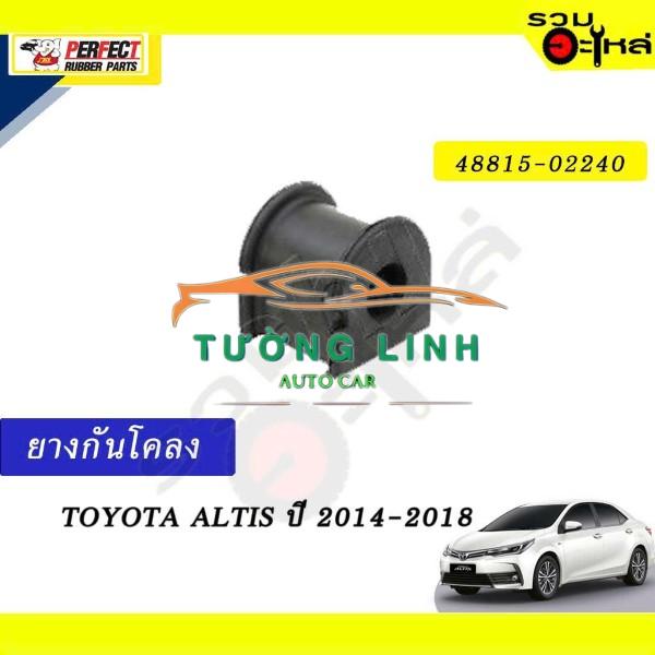Cao su cân bằng toyota vios 2011 | 488150D040 - Ảnh 4